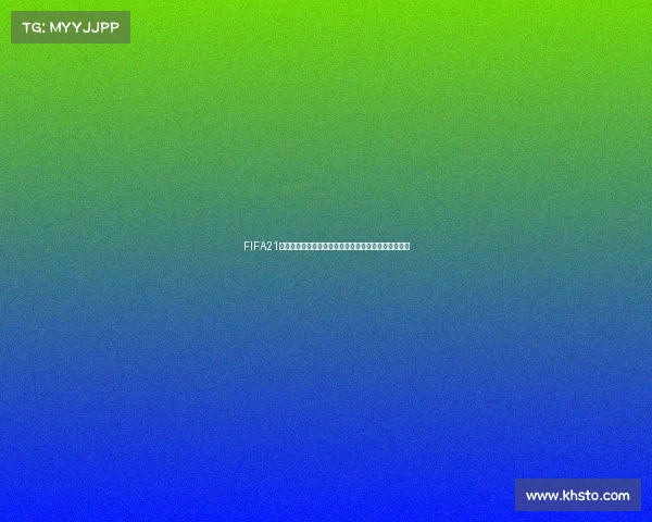 FIFA21世界杯预选赛全球强队争锋与晋级之路全景深度解析篇 FIFA21世界杯预选赛全球强队争锋与晋级之路全景深度解析篇